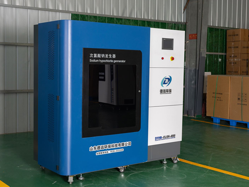 次氯酸鈉發(fā)生器